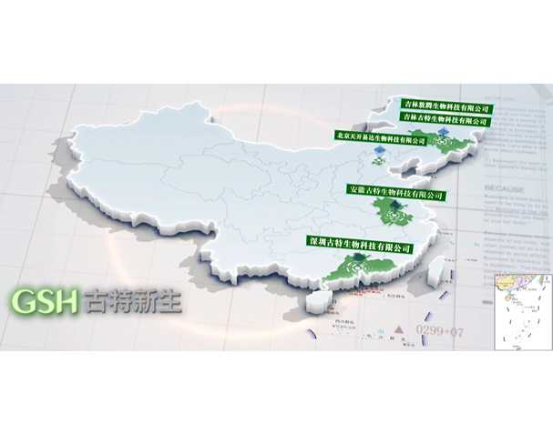 吉林日報聚焦延邊，報道古特吉林生產(chǎn)基地
